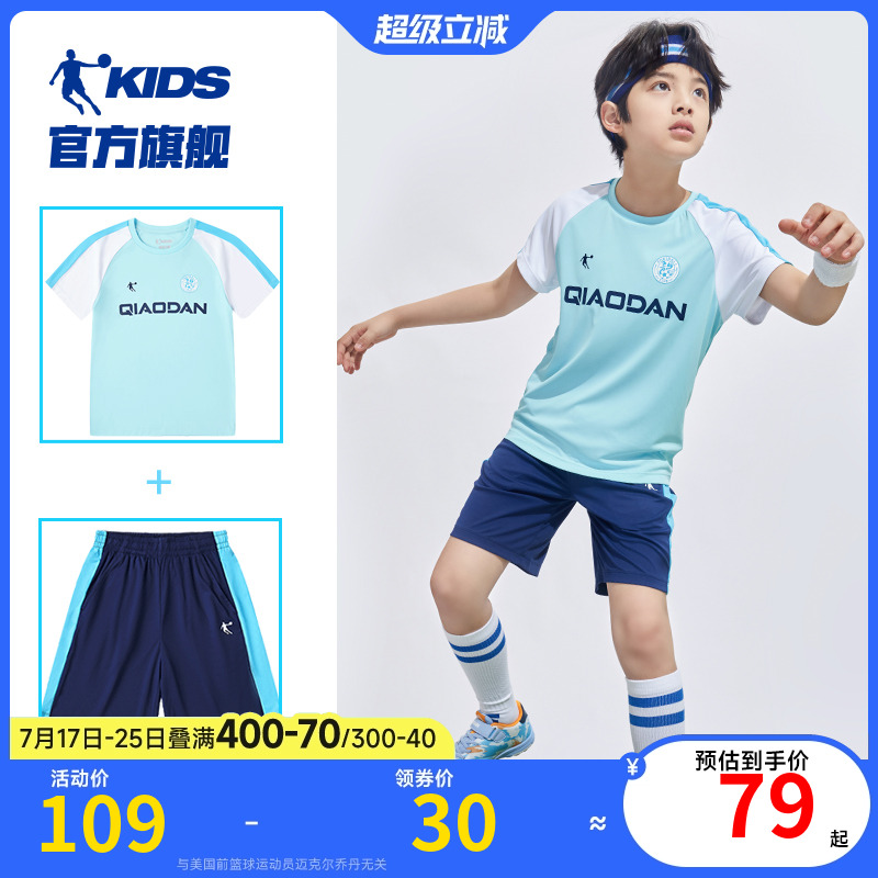 中国乔丹男童套装儿童足球服夏季新款大童速干运动服短袖短裤
