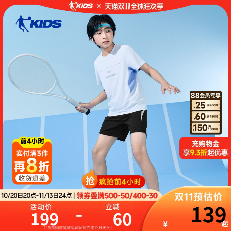 乔丹儿童运动套装2026夏