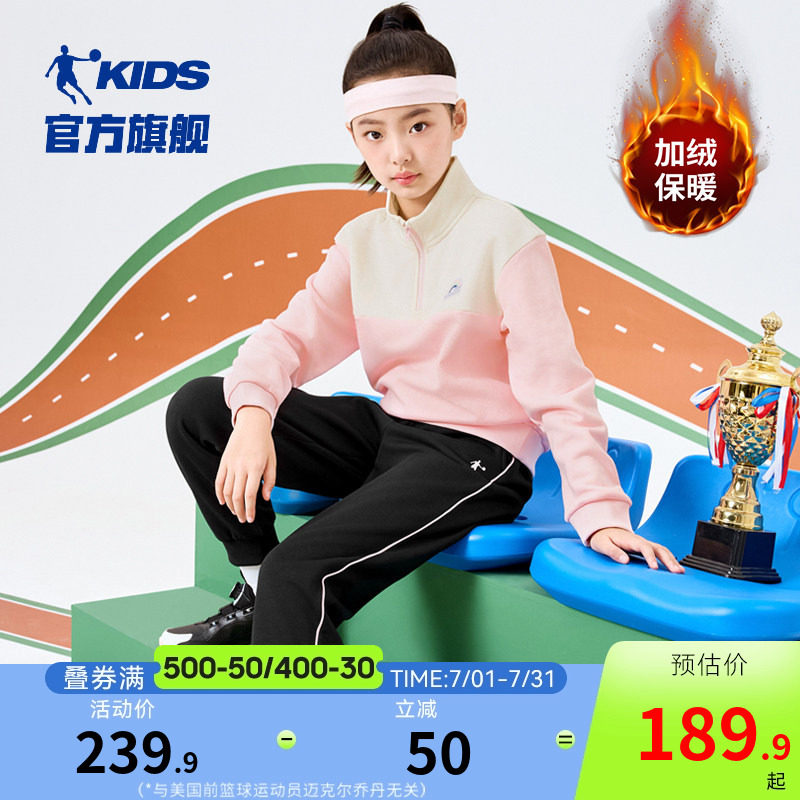 加绒乔丹童装女童套装