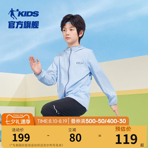 男童防晒衣外套2026夏季新款