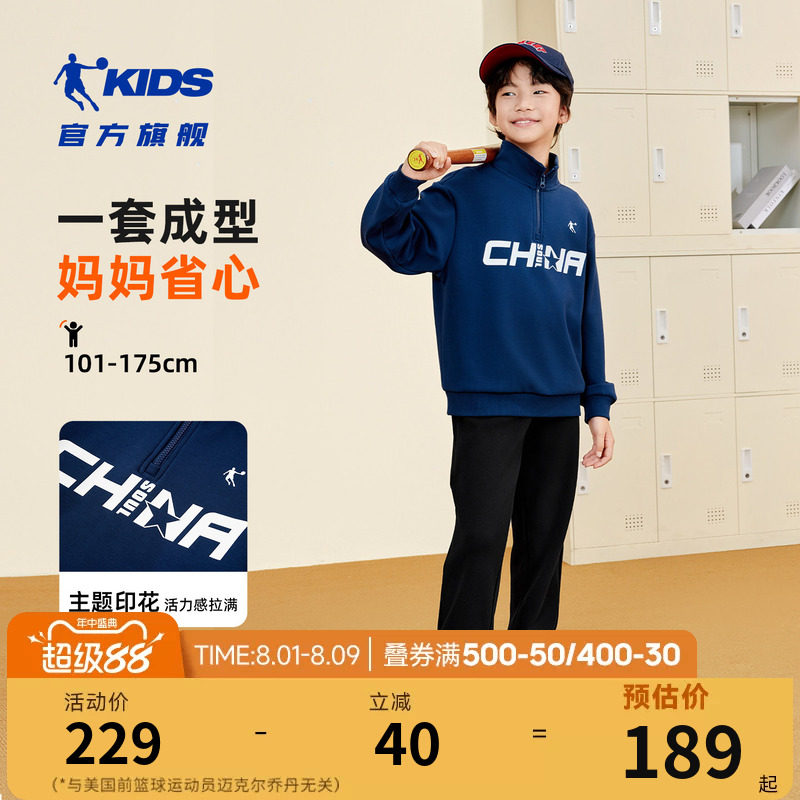 乔丹男童套装2026秋冬