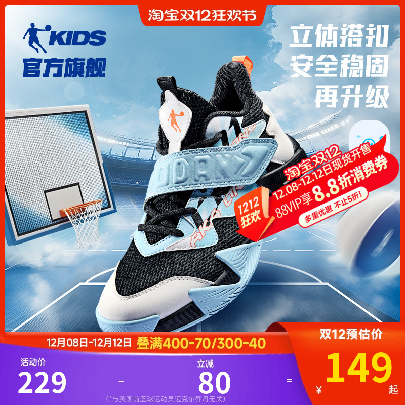 乔丹童鞋男童专业篮球鞋2025秋冬