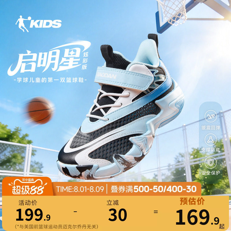 乔丹童鞋男童篮球鞋2026夏季