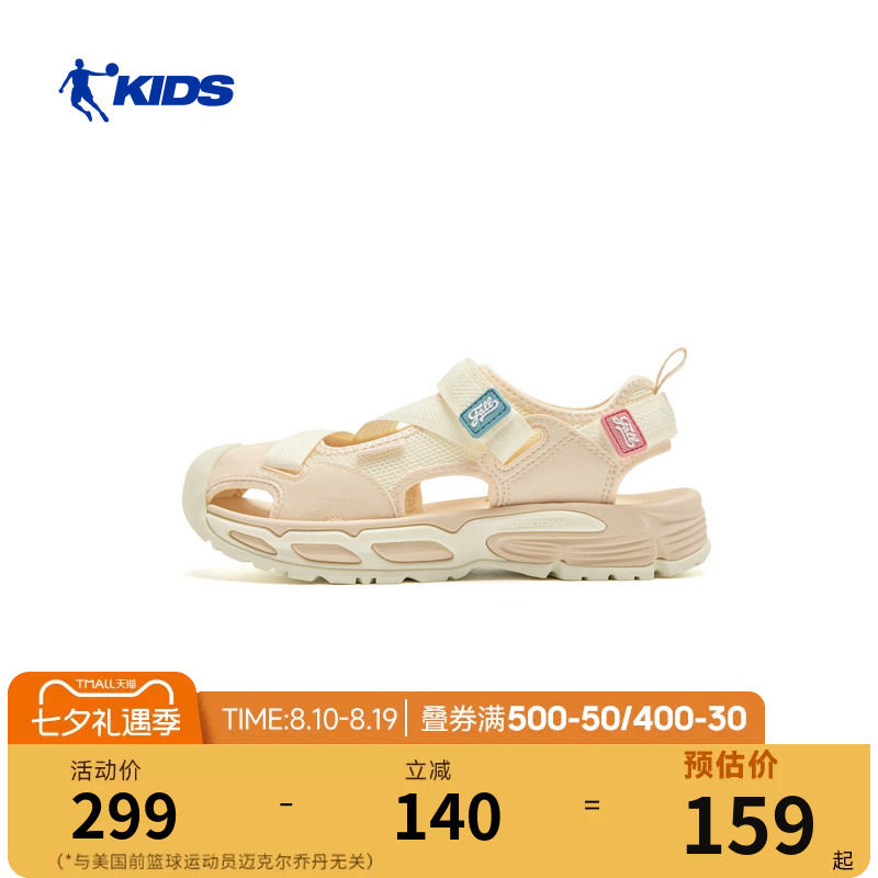 乔丹儿童运动凉鞋2026夏季