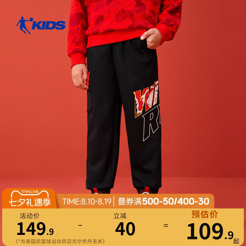 乔丹男童加绒长裤秋冬款