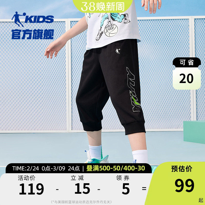 乔丹童装男童裤子儿童七分裤2026夏季新款薄款短裤男孩休闲运动裤