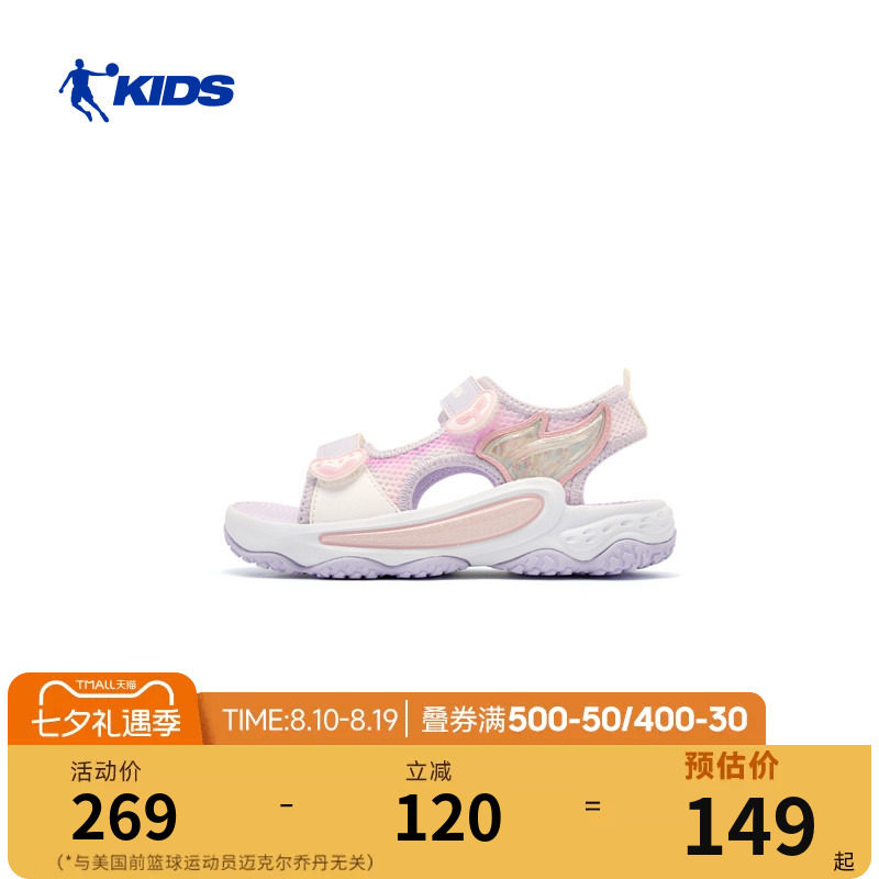 乔丹儿童凉鞋2026夏季新款
