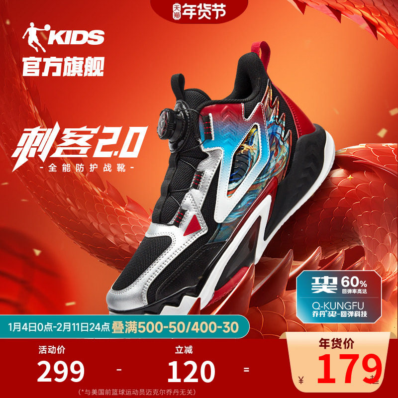 新年款|刺客2乔丹儿童篮球鞋实战训练2026秋冬钮扣鞋子男童运动鞋
