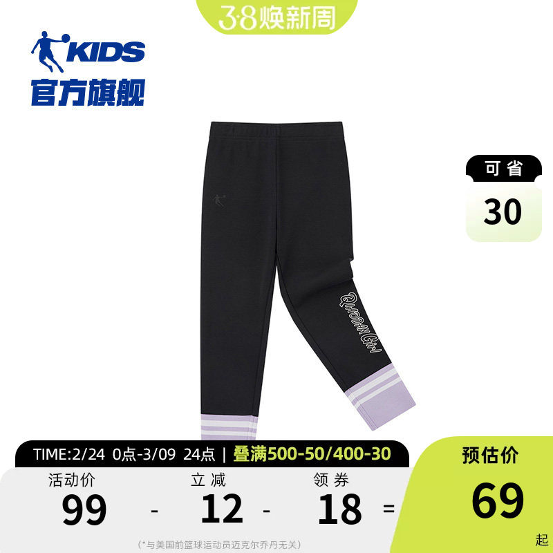 乔丹童装女童打底裤2026秋冬新款加绒保暖紧身裤儿童瑜伽舞蹈裤子