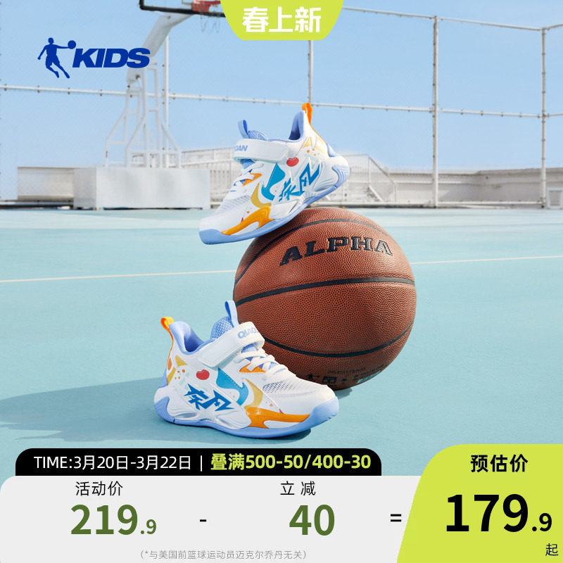 乔丹男童专业篮球鞋训练鞋2026夏季网面透气实战防滑男小童运动鞋