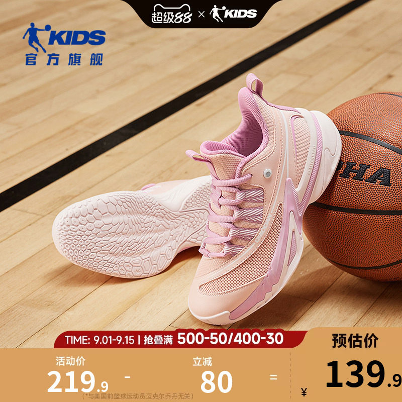 乔丹童鞋儿童篮球鞋2026春秋新款男女童专业网鞋中大童防滑运动鞋