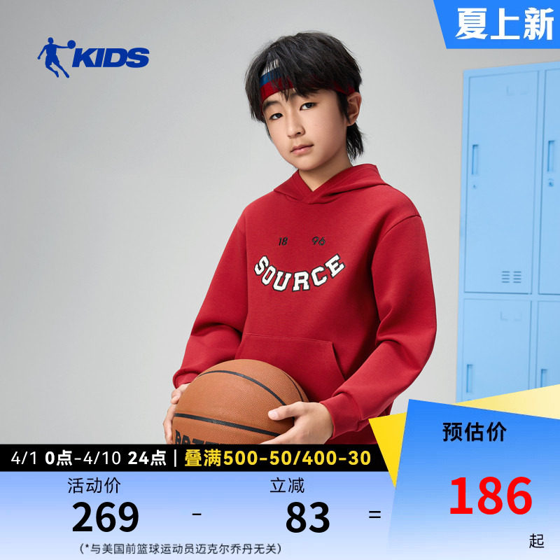 新年款|商场同款乔丹儿童运动卫衣2026春季新款男童大童带帽上衣