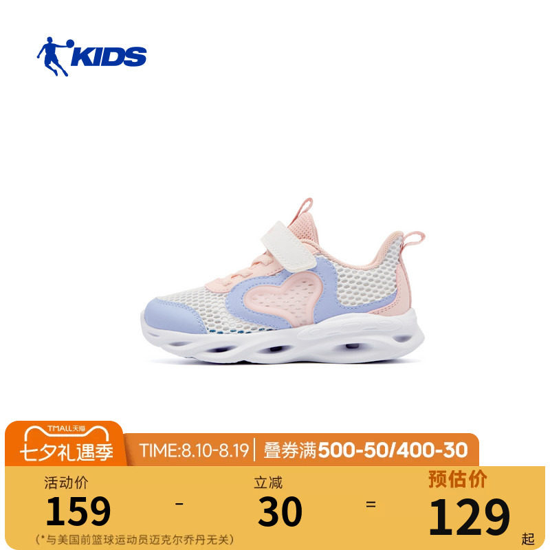 乔丹儿童运动鞋2026夏季透气网面