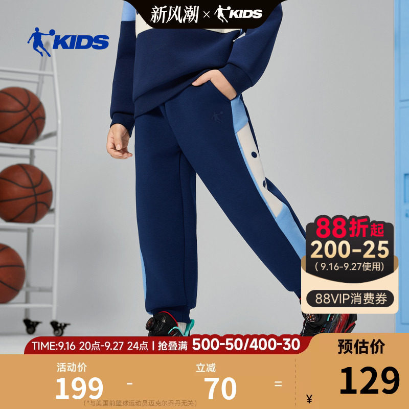 乔丹儿童裤子2026春季新款