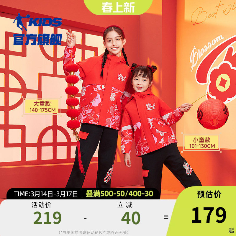 乔丹童装女童加绒外套2026春秋新款儿童拜年服喜庆过年中大童衣服