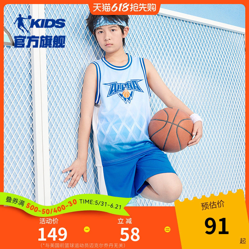 乔丹童装男童篮球套装速干衣