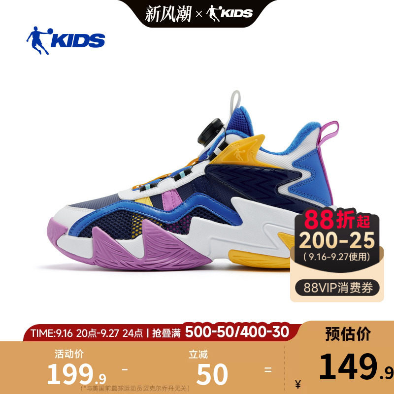 乔丹童鞋儿童棉鞋2026新款