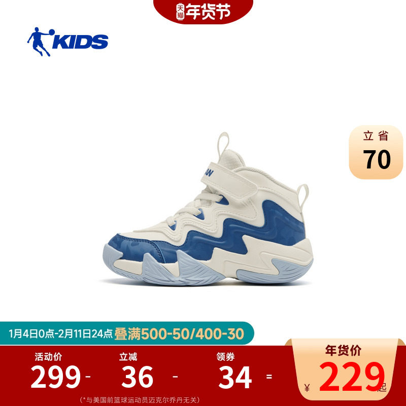 商场同款乔丹男童篮球鞋2026秋冬新款专业训练皮面保暖小童篮球鞋