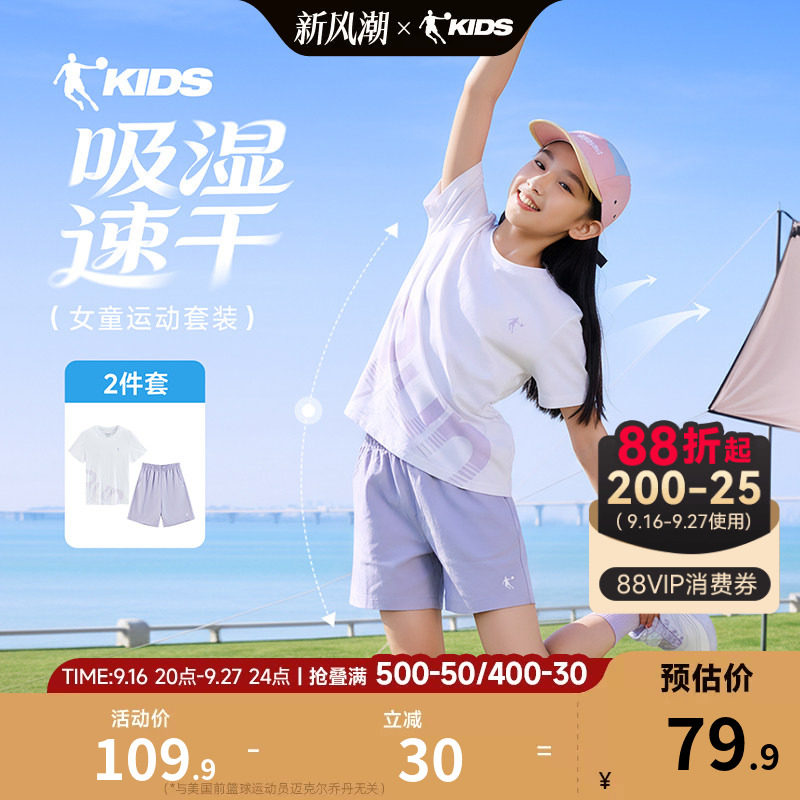乔丹童装女童短袖套装2026夏季