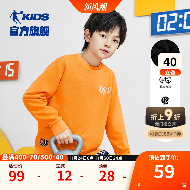 乔丹儿童卫衣套头男女童长袖打底衫2025秋冬新款加绒大童运动上衣