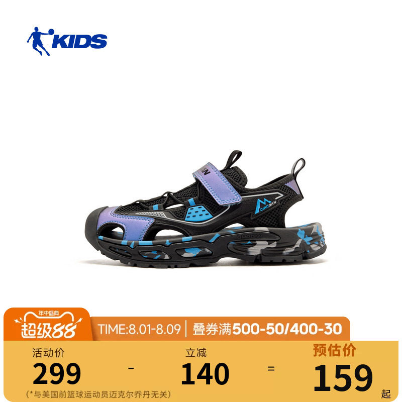 乔丹儿童溯溪鞋户外运动凉鞋夏