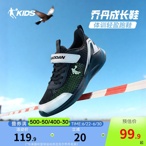 乔丹男童运动鞋2026夏季新款