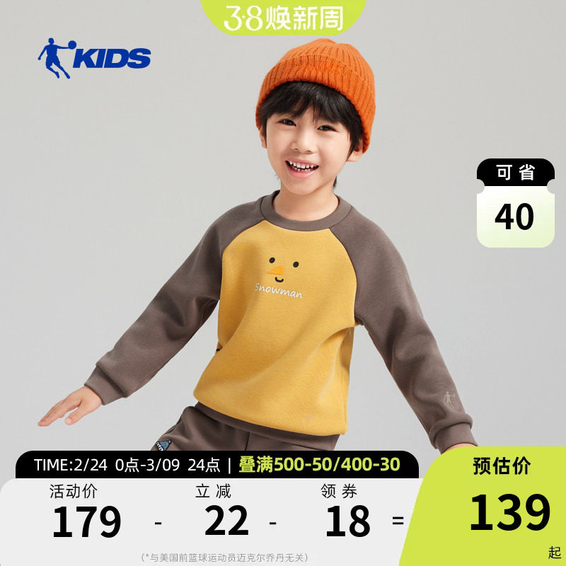 商场同款乔丹儿童加绒卫衣2026冬季新款小童男童加厚保暖萌趣上衣