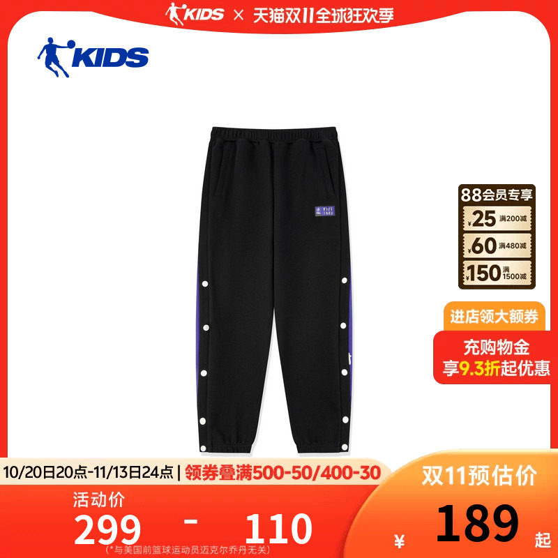 乔丹儿童运动裤2026春季