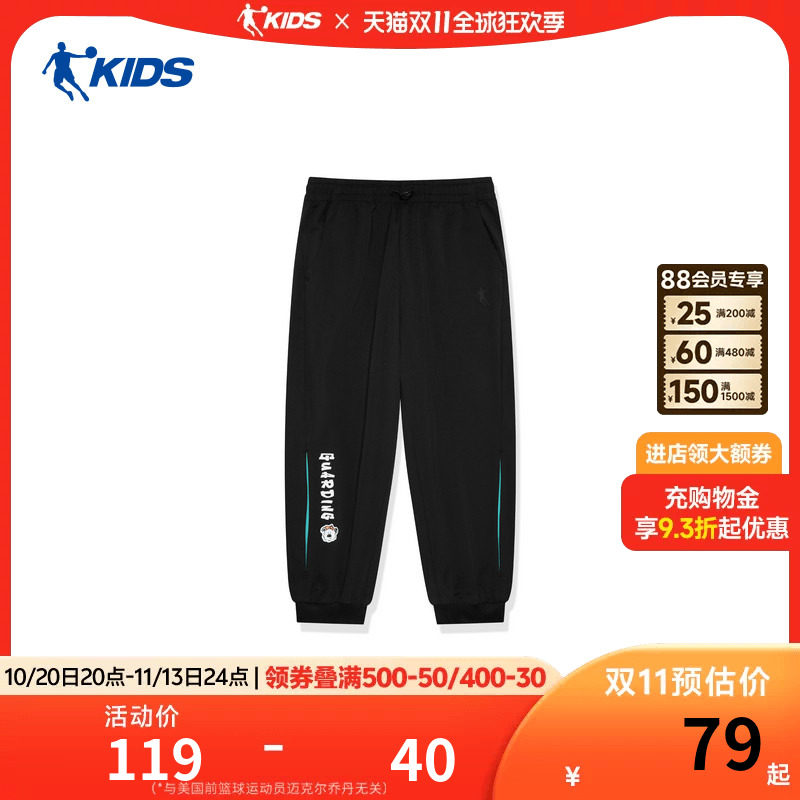 乔丹童装儿童运动裤2026秋季新款