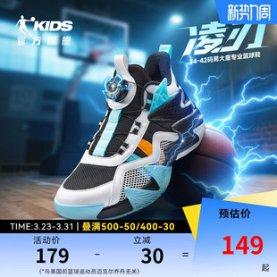 乔丹童鞋儿童篮球鞋旋钮扣透气男童鞋子2026春秋新款青少年运动鞋