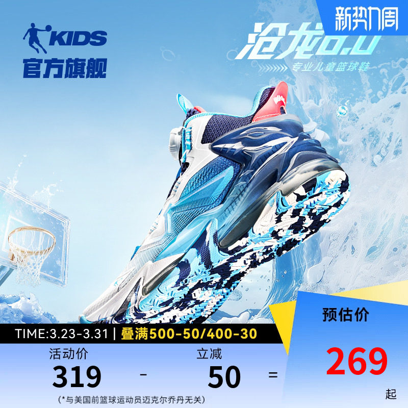 沧龙6.0乔丹儿童篮球鞋钮扣2026夏款青少年减震防滑男童运动鞋