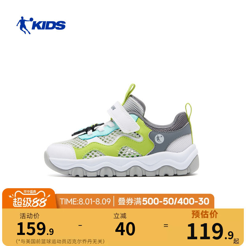 乔丹童鞋儿童板鞋男童小白鞋2026