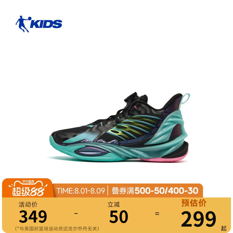 乔丹童鞋男童篮球鞋2026秋冬