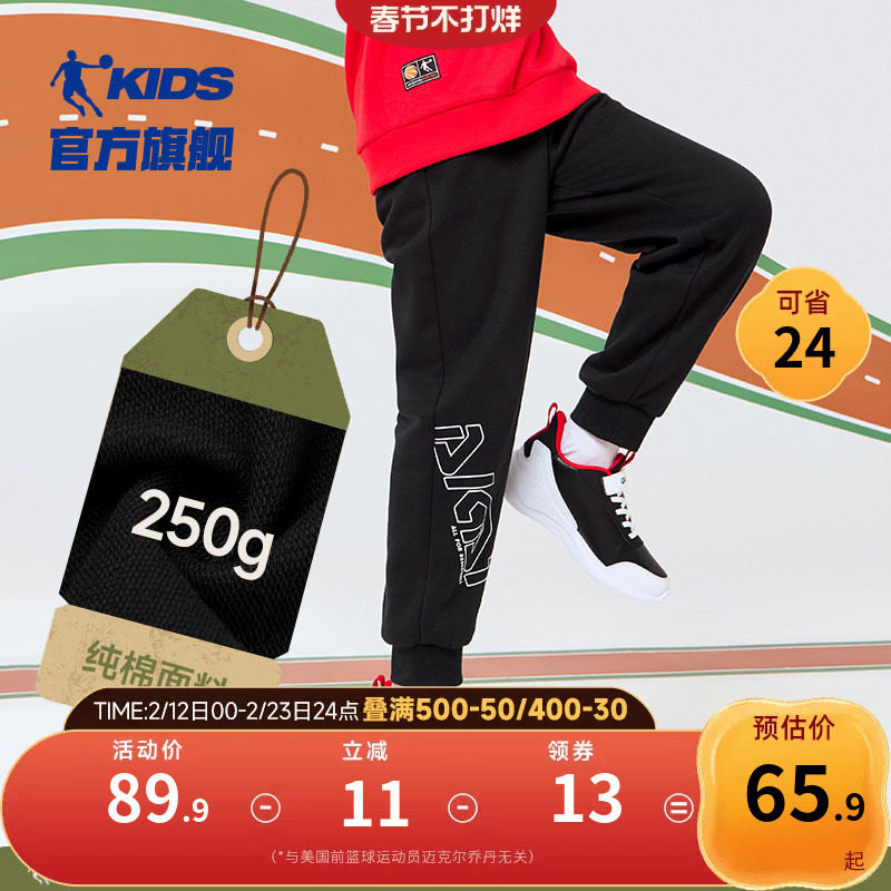 乔丹童装男童裤子2026春秋冬儿童运动裤大童长裤女童宽松休闲卫裤