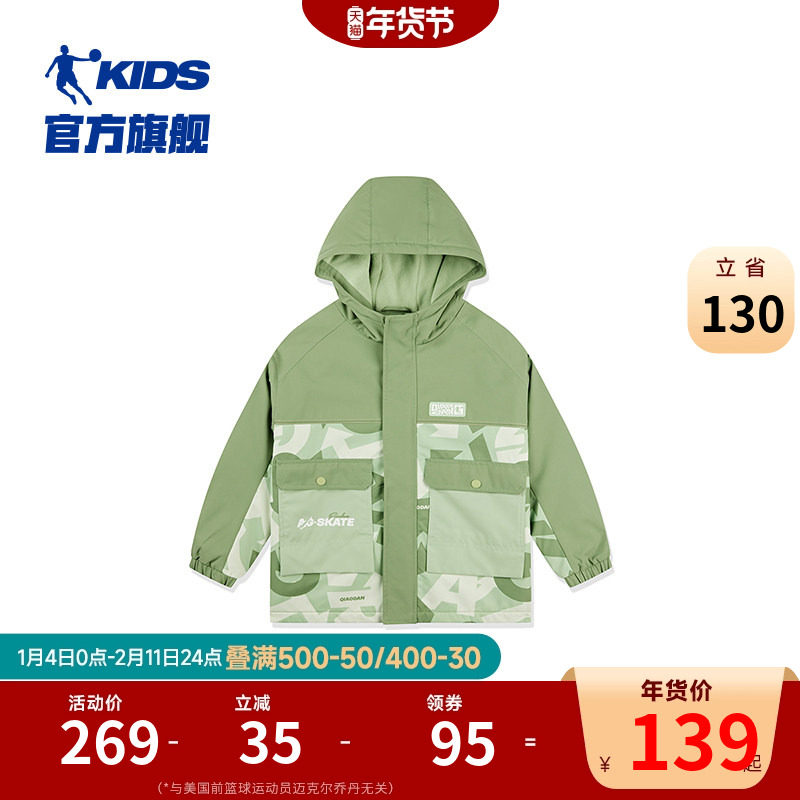 中国乔丹童装男童外套秋冬款儿童春装2026新款大童运动风衣连帽潮,童装/婴儿装/亲子装,普通外套,淘宝优惠券,粉丝福利购,淘宝优惠卷