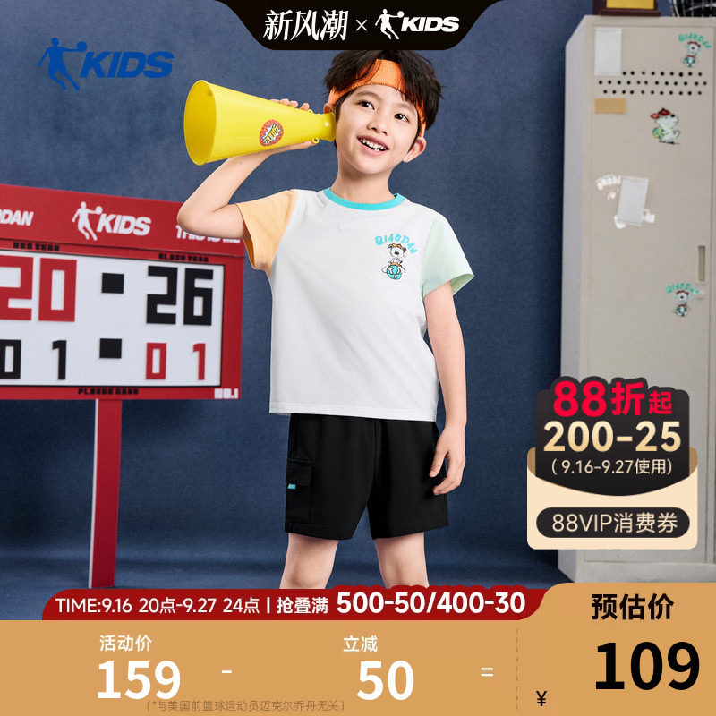 乔丹儿童运动套装2026新款