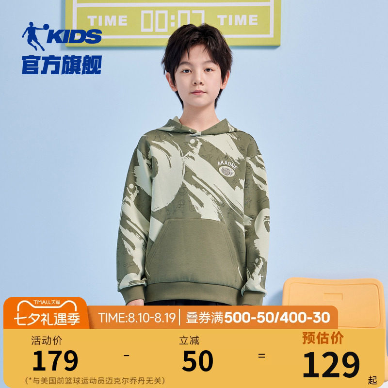 乔丹童装男童卫衣2026春季新款