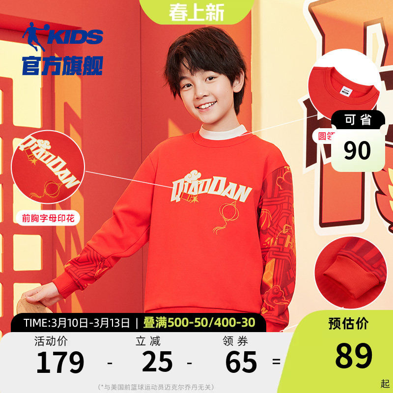 乔丹童装男童加绒卫衣儿童拜年服2026春秋新款中大童红色过年衣服