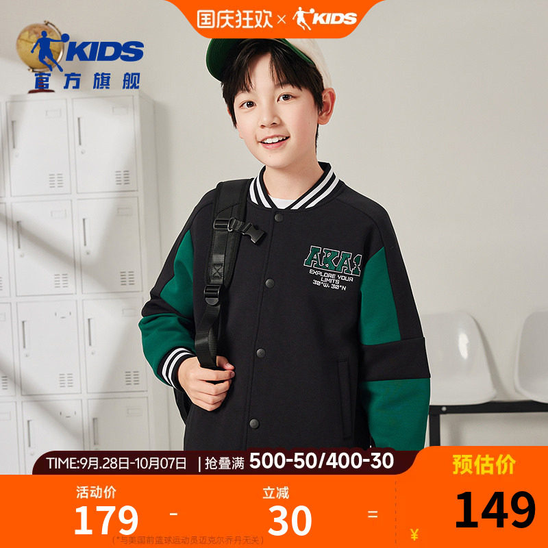 乔丹男童棒球服春秋装2026新款