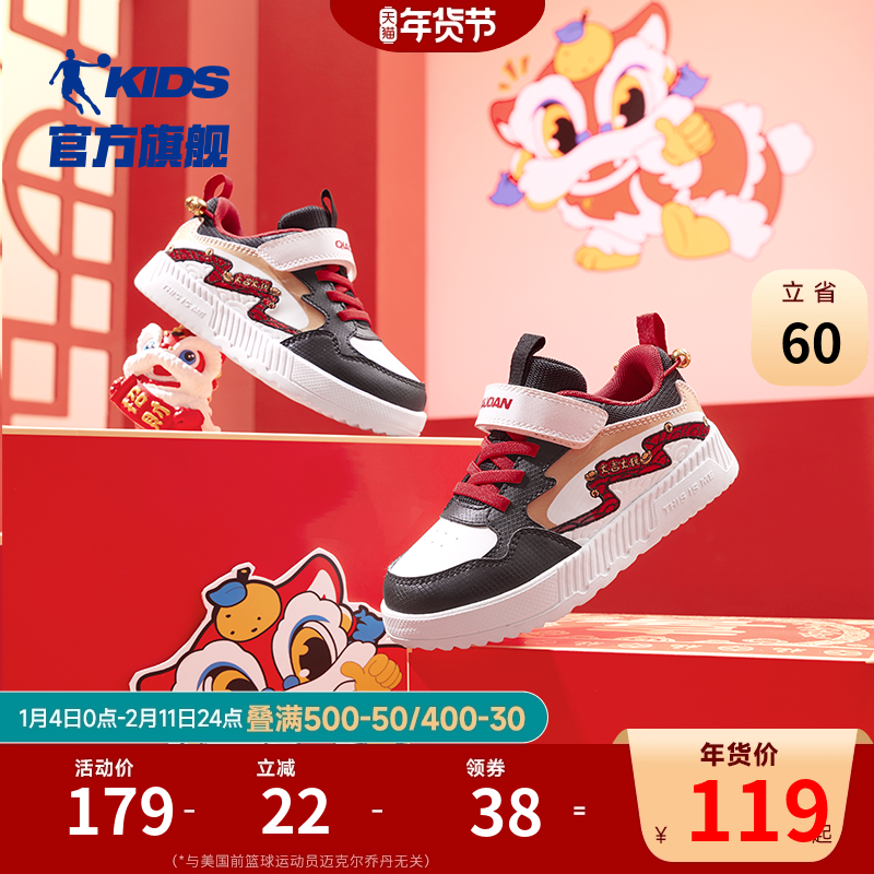 商场同款乔丹童鞋儿童板鞋2026新款低帮轻便红色男童运动鞋新年鞋