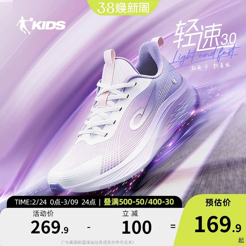 轻速3.0乔丹女童运动鞋2026春季新款防滑耐磨大童跑步鞋专业鞋子