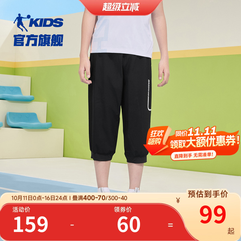商场同款乔丹童装男童短裤儿童七分裤2025夏季轻薄款大童透气裤子