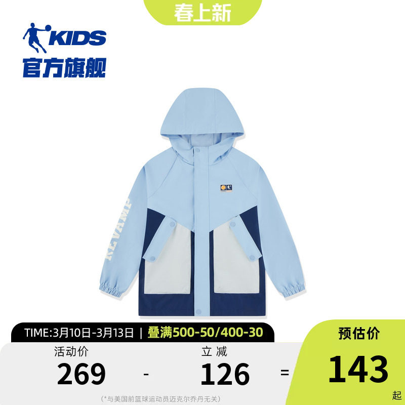 商场同款乔丹童装男童外套2026春秋新款儿童防风防水户外运动外衣