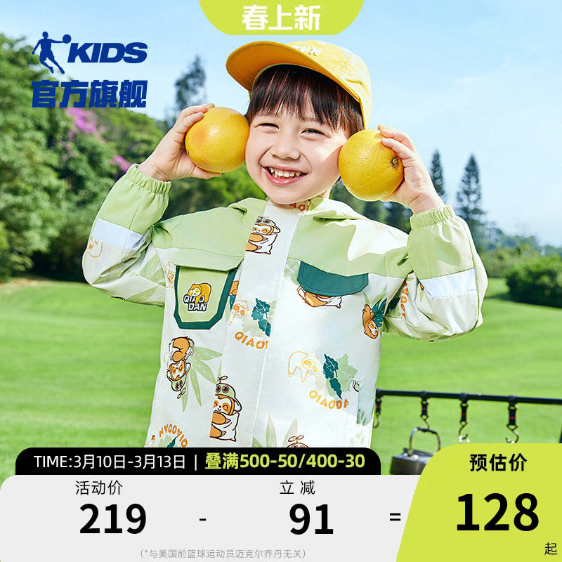 乔丹童装儿童外套宝宝春秋装2026新款小童防风外衣男童户外服外穿