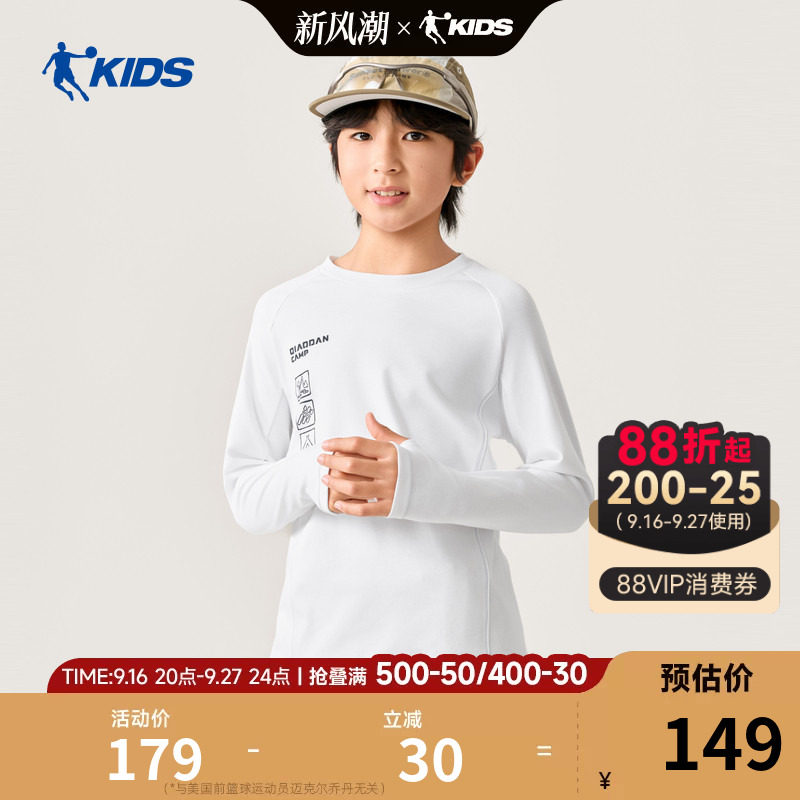 乔丹儿童长袖T恤2026秋季