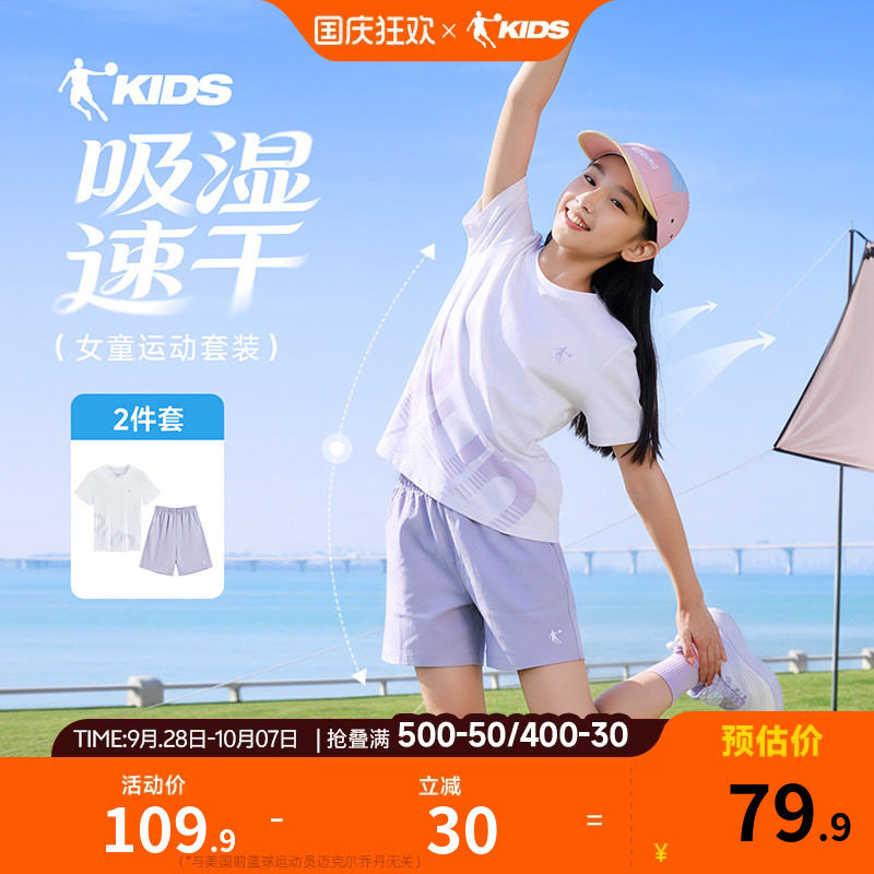 乔丹童装女童短袖套装2026夏季
