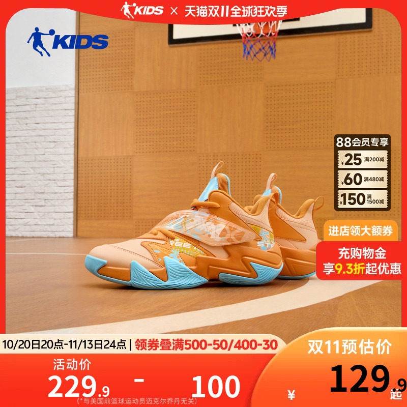乔丹男童篮球鞋2026秋冬新款