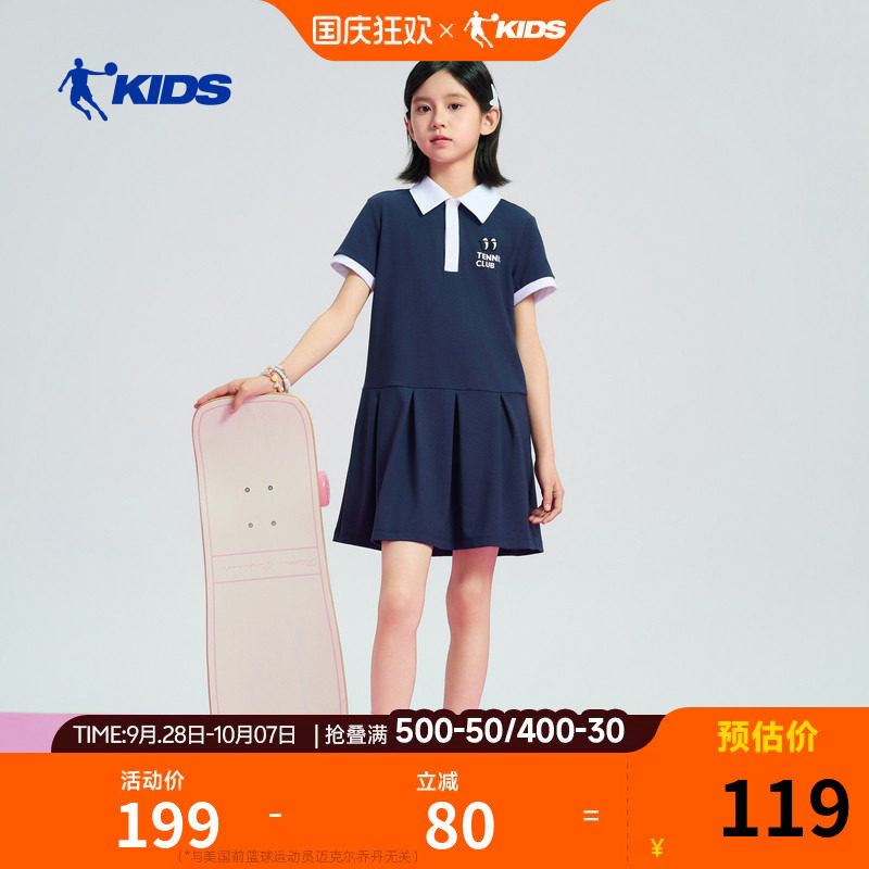 乔丹女童连衣裙2026夏季