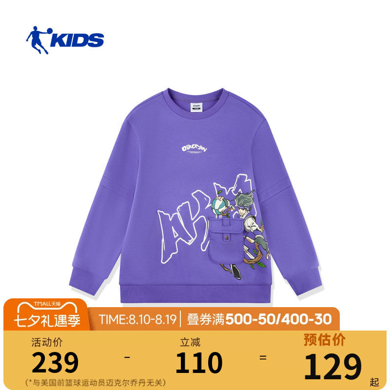 乔丹男童假两件卫衣2026春季新款