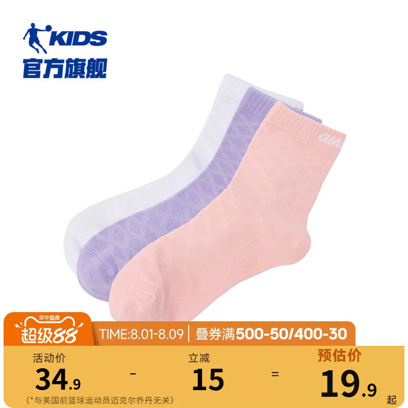 商场同款乔丹女童袜子棉袜2026秋冬新款男童运动袜儿童袜子3双装